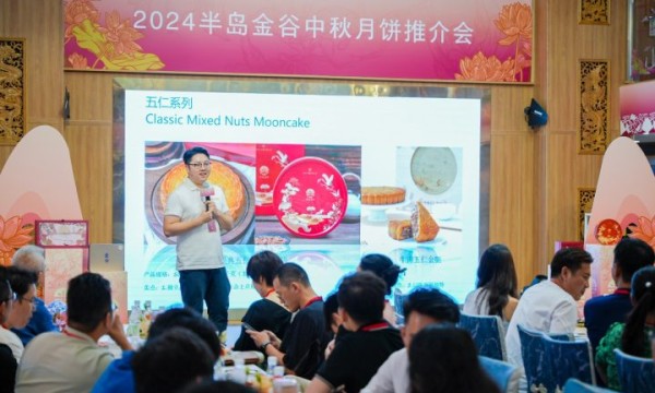 “魅力金谷·潮韵珠江”2024半岛金谷中秋月饼推介会圆满举行